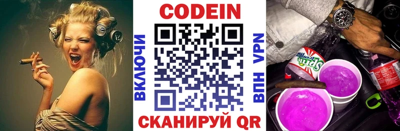 Codein Purple Drank  Набережные Челны 