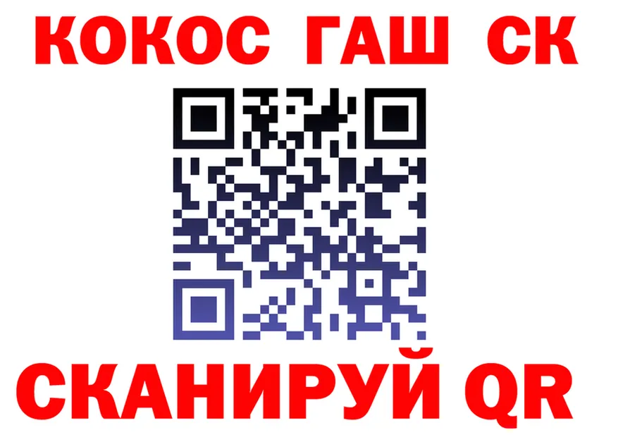 ГАШ гашик вход shop KRAKEN Набережные Челны