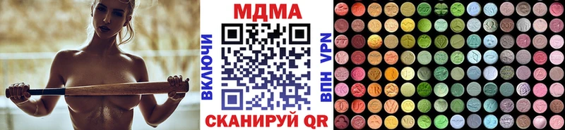 MDMA кристаллы  нарко площадка формула  Набережные Челны 