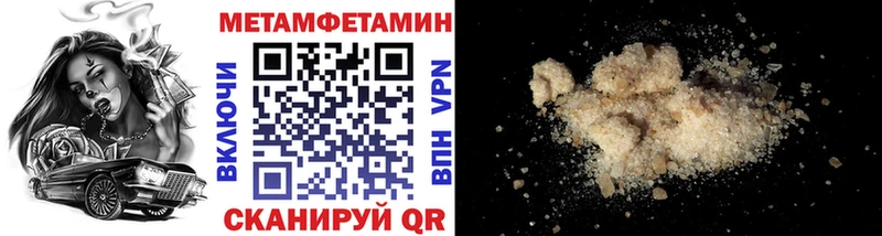 МЕТАМФЕТАМИН кристалл  Набережные Челны 